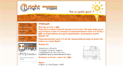 Desktop Screenshot of bright-studio.net